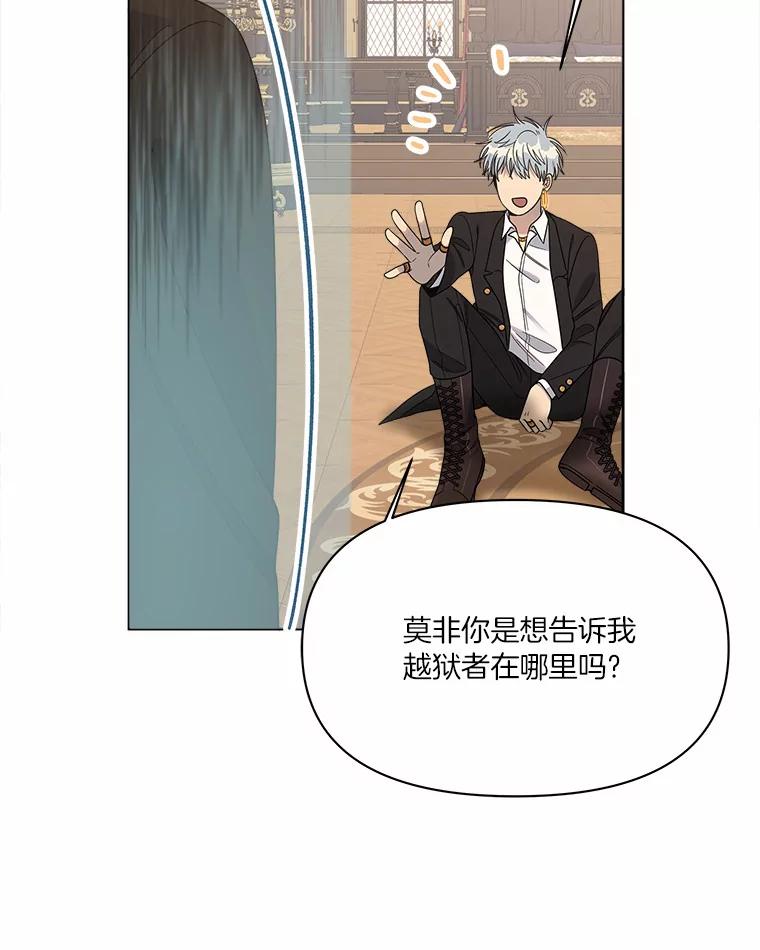 《三个世界》34.交涉 第63页