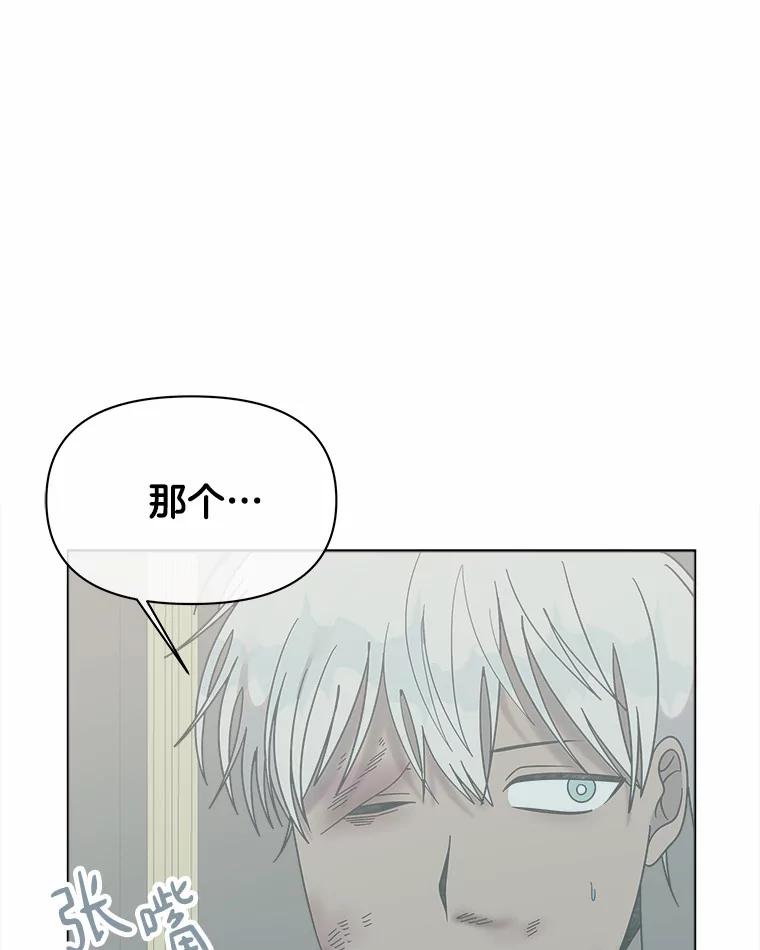 《三个世界》34.交涉 第59页