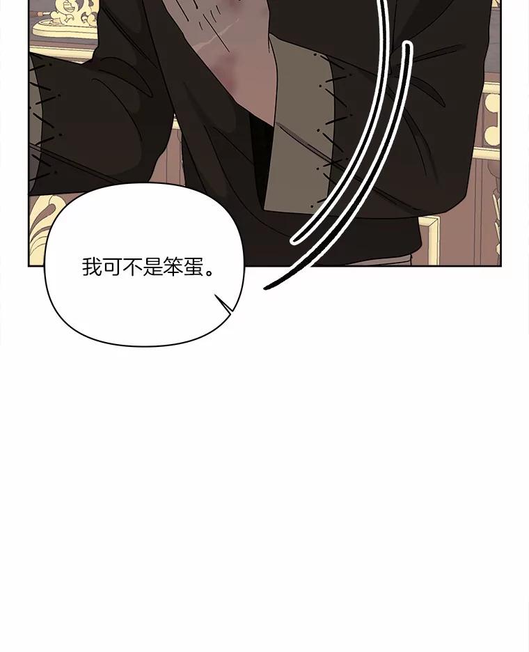 《三个世界》34.交涉 第68页