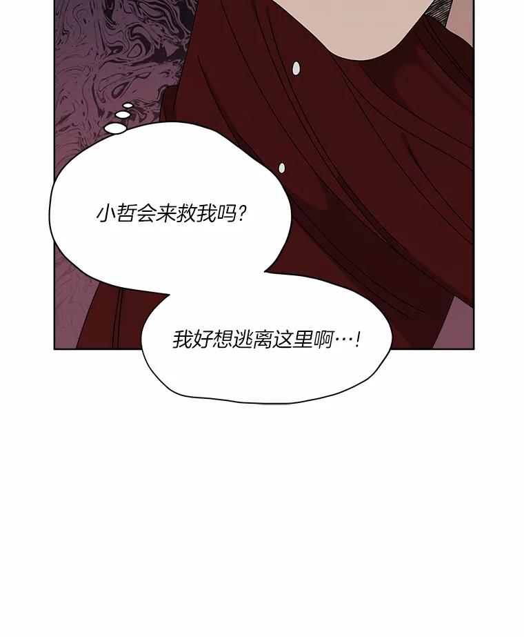 《三个世界》34.交涉 第30页