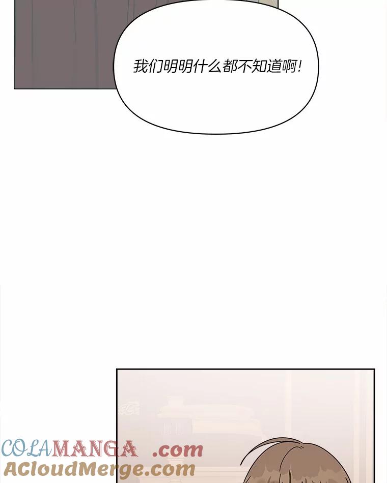《三个世界》34.交涉 第65页