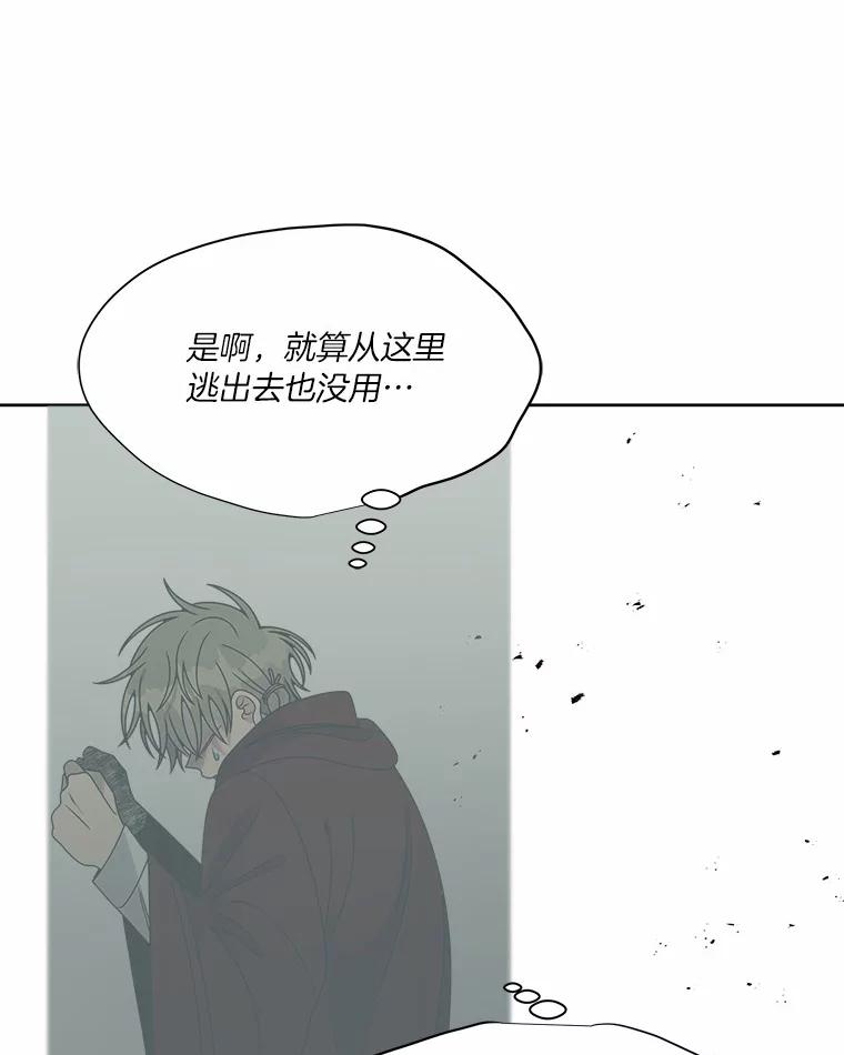 《三个世界》34.交涉 第38页