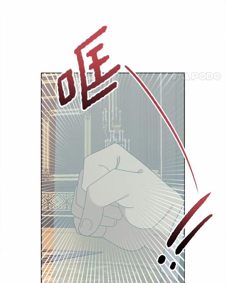 《三个世界》34.交涉 第26页