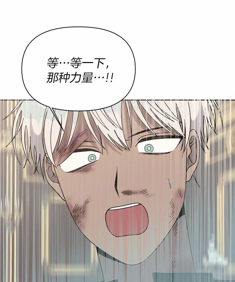 《三个世界》34.交涉 第79页