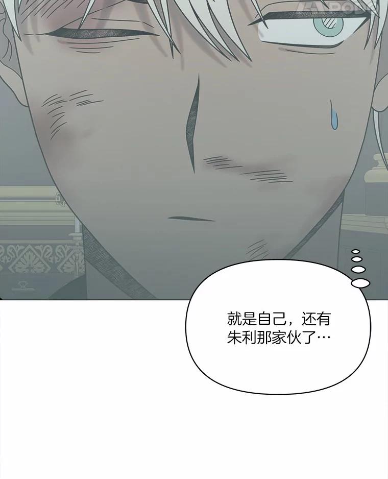《三个世界》34.交涉 第47页