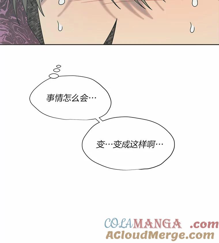 《三个世界》34.交涉 第17页
