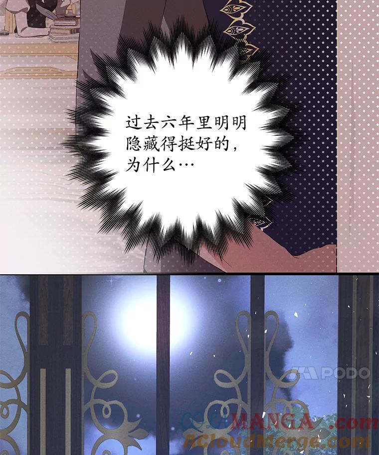 《突然有了老公和孩子》35.贵客 第17页