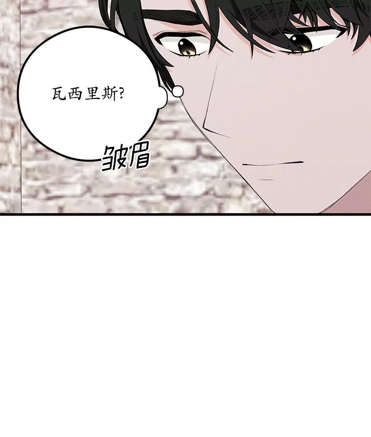 《突然有了老公和孩子》35.贵客 第51页
