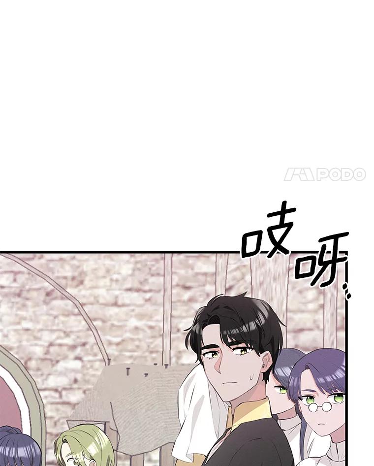 《突然有了老公和孩子》35.贵客 第32页