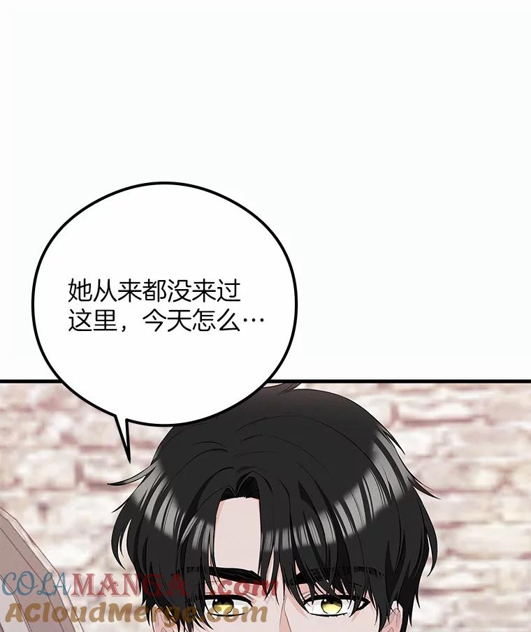 《突然有了老公和孩子》35.贵客 第97页
