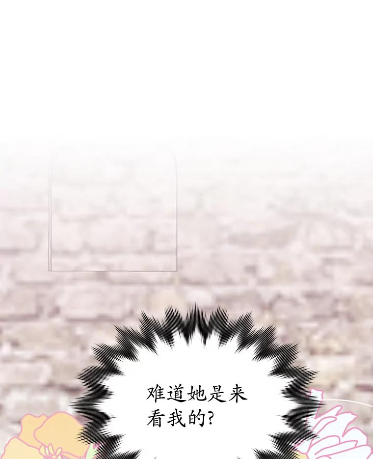 《突然有了老公和孩子》35.贵客 第104页