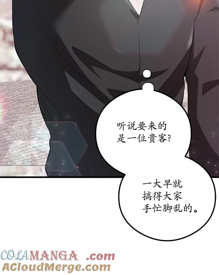 《突然有了老公和孩子》35.贵客 第29页