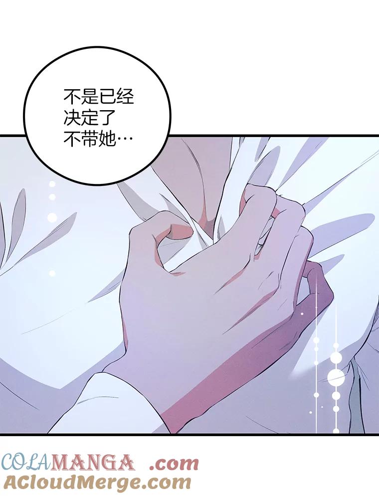 《突然有了老公和孩子》35.贵客 第13页