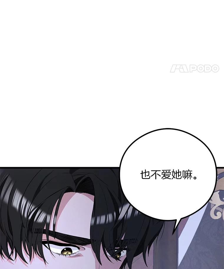 《突然有了老公和孩子》35.贵客 第14页