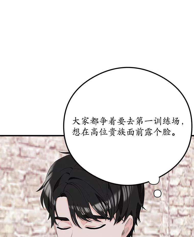 《突然有了老公和孩子》35.贵客 第64页