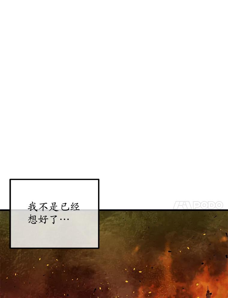 《突然有了老公和孩子》35.贵客 第7页