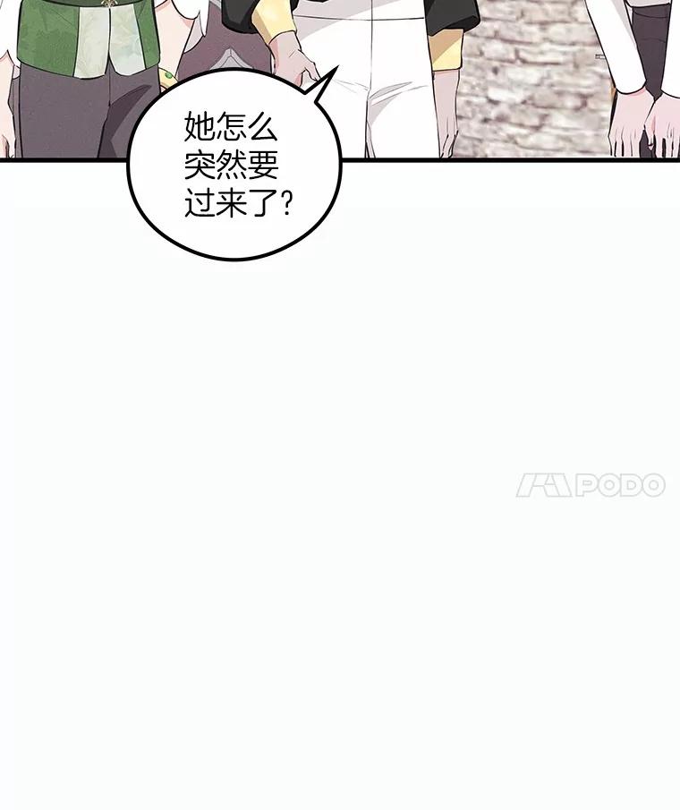 《突然有了老公和孩子》35.贵客 第94页