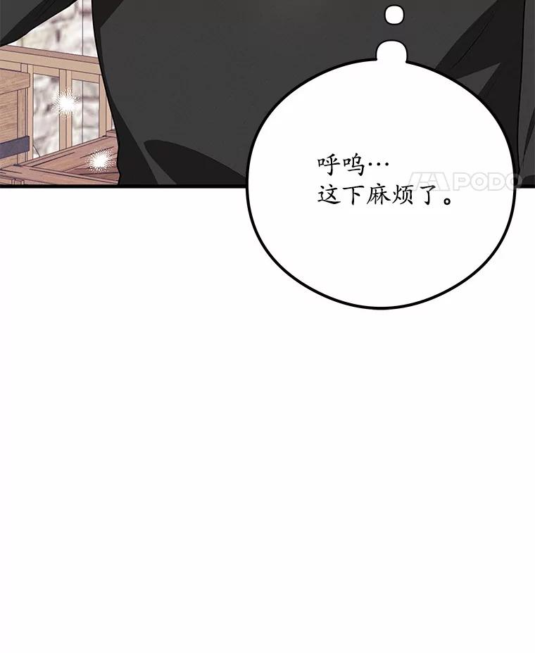《突然有了老公和孩子》35.贵客 第70页