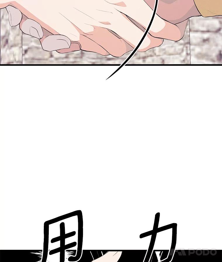 《突然有了老公和孩子》35.贵客 第55页