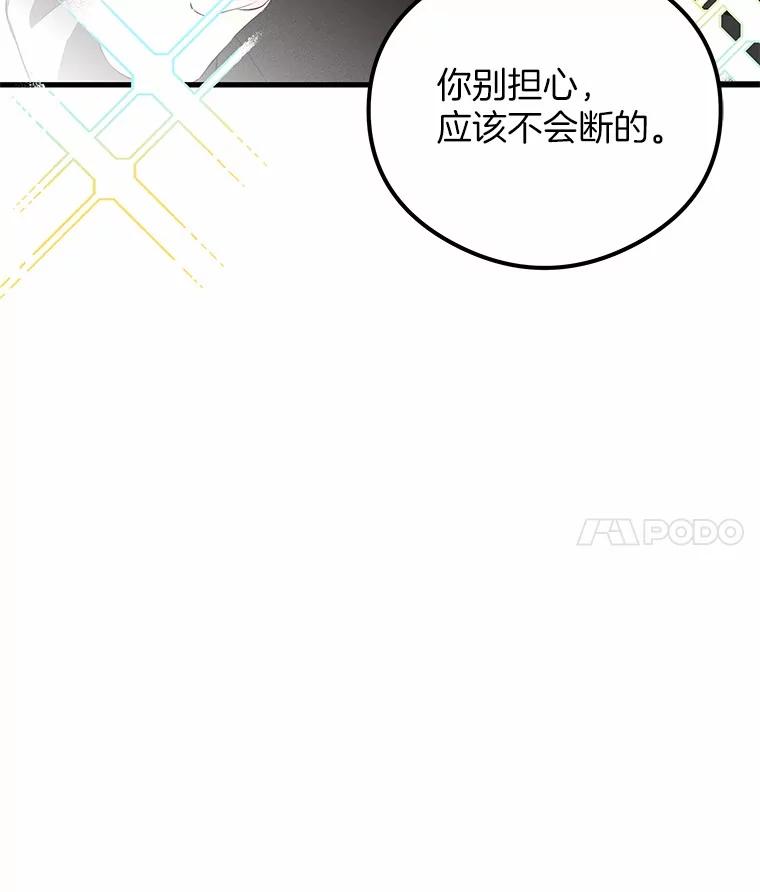 《突然有了老公和孩子》35.贵客 第59页