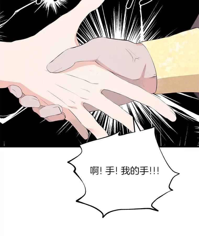 《突然有了老公和孩子》35.贵客 第56页