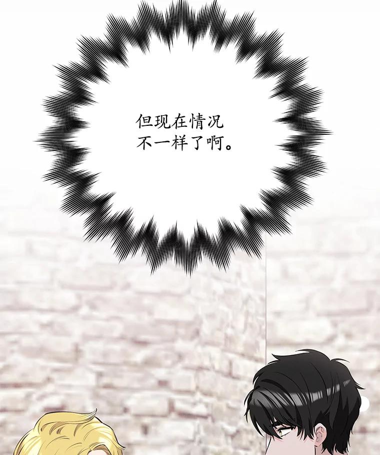 《突然有了老公和孩子》35.贵客 第75页