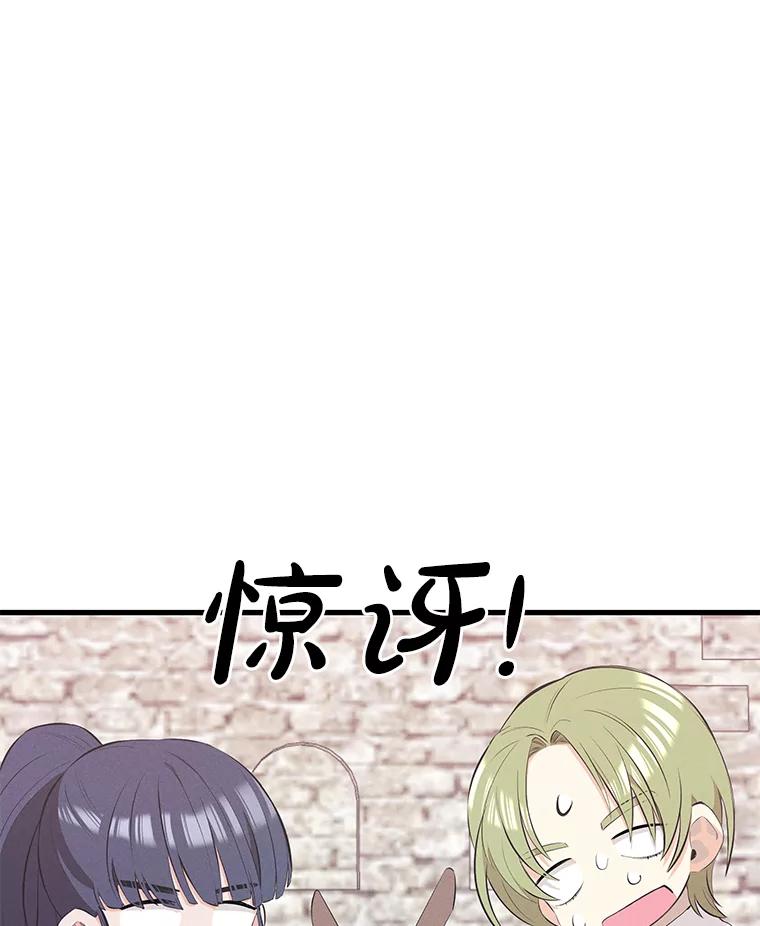 《突然有了老公和孩子》35.贵客 第131页
