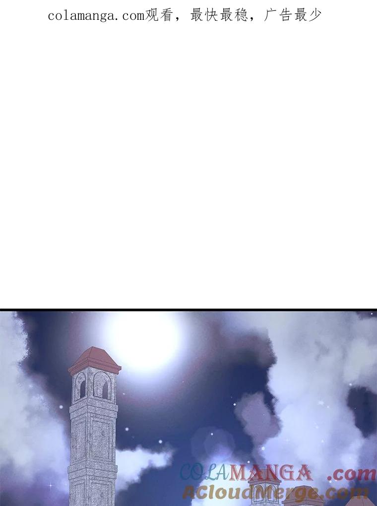 《突然有了老公和孩子》35.贵客 第1页
