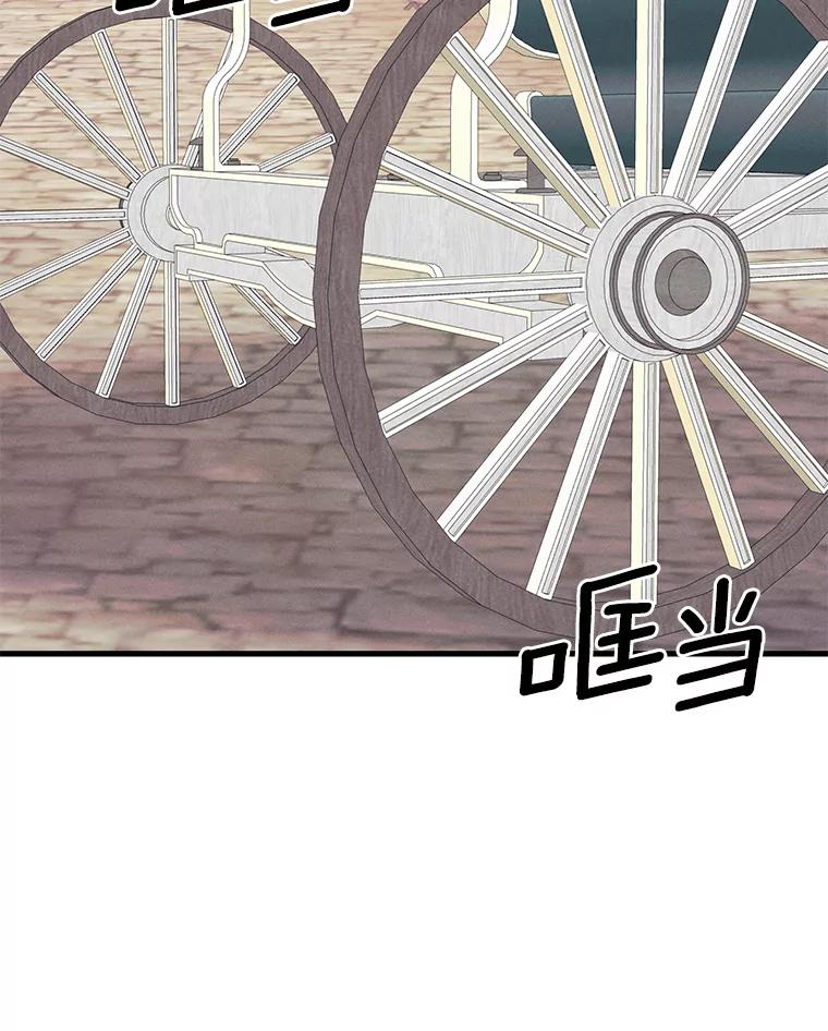 《突然有了老公和孩子》35.贵客 第31页