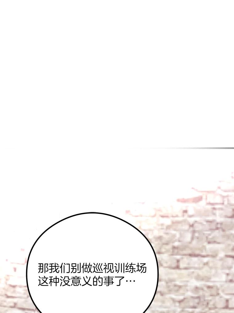 《突然有了老公和孩子》35.贵客 第114页