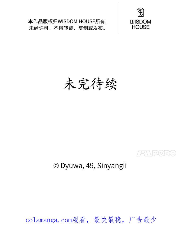 《突然有了老公和孩子》35.贵客 第135页