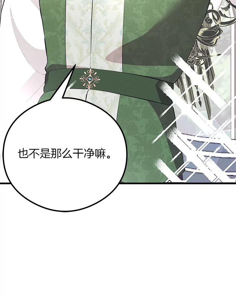 《突然有了老公和孩子》35.贵客 第36页