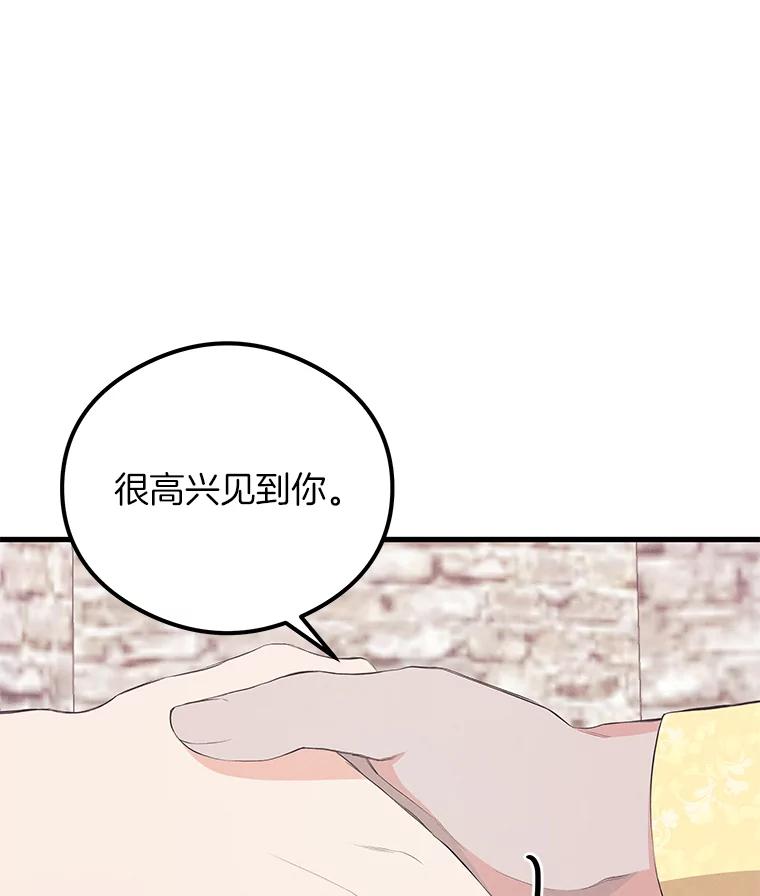 《突然有了老公和孩子》35.贵客 第54页