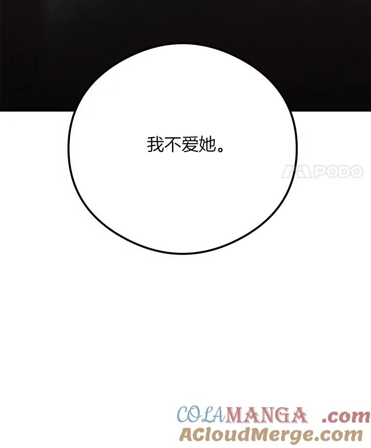 《突然有了老公和孩子》35.贵客 第21页