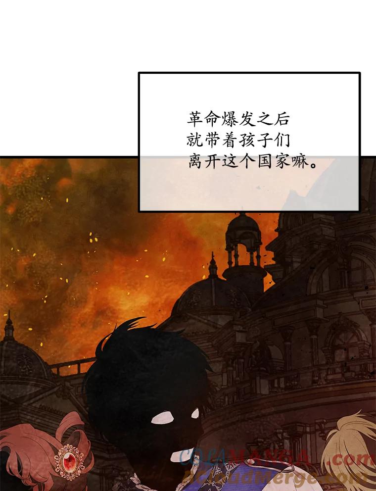 《突然有了老公和孩子》35.贵客 第9页