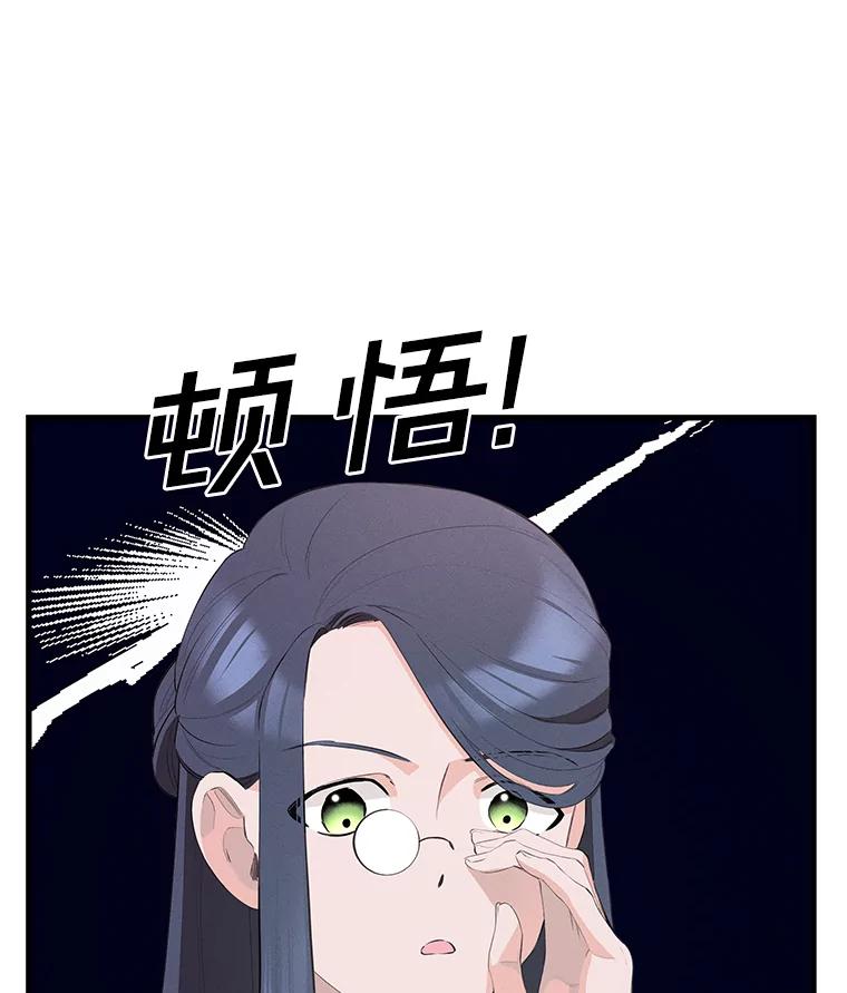 《突然有了老公和孩子》36.对练 第42页