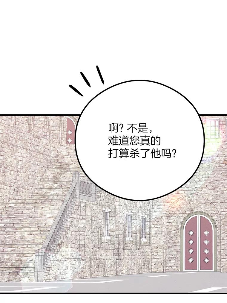《突然有了老公和孩子》36.对练 第55页