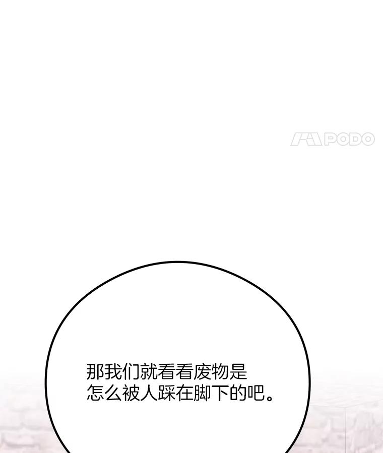 《突然有了老公和孩子》36.对练 第32页