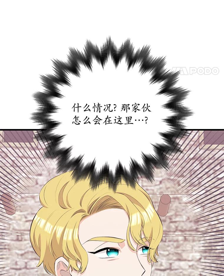 《突然有了老公和孩子》36.对练 第11页