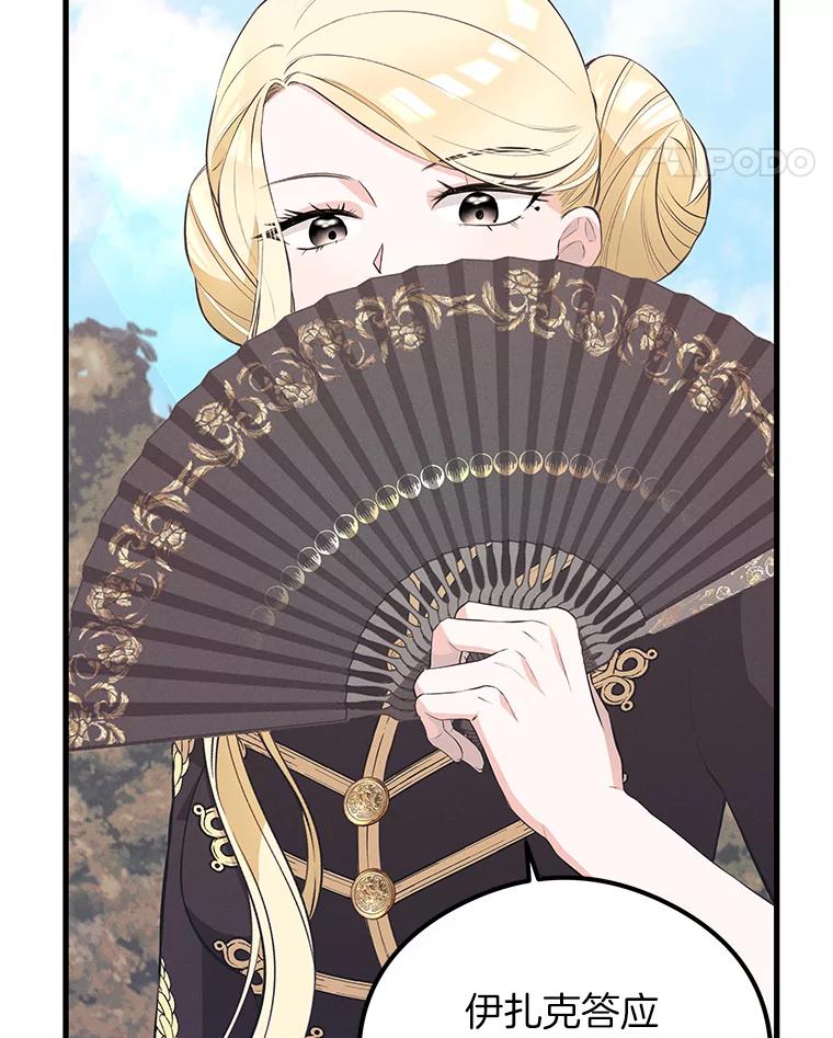 《突然有了老公和孩子》36.对练 第18页