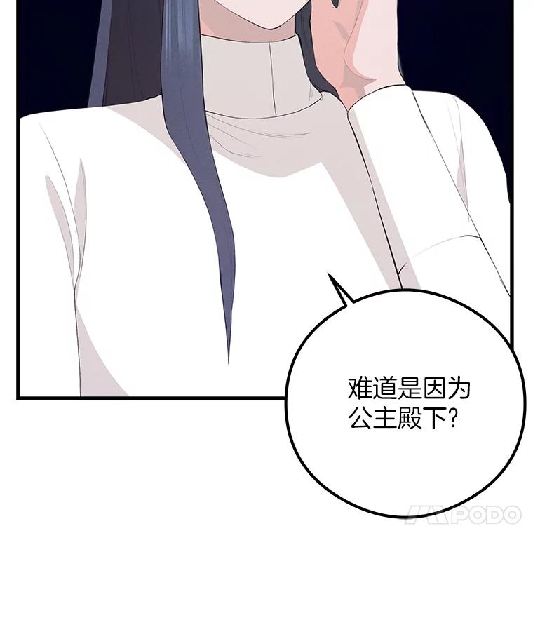 《突然有了老公和孩子》36.对练 第43页