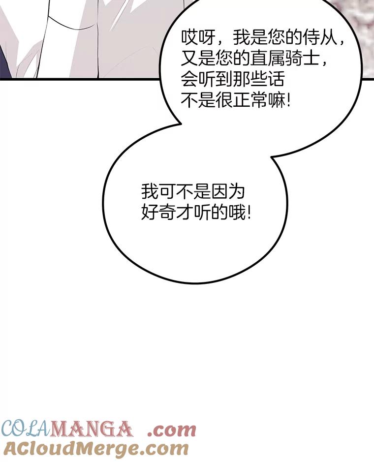 《突然有了老公和孩子》36.对练 第49页