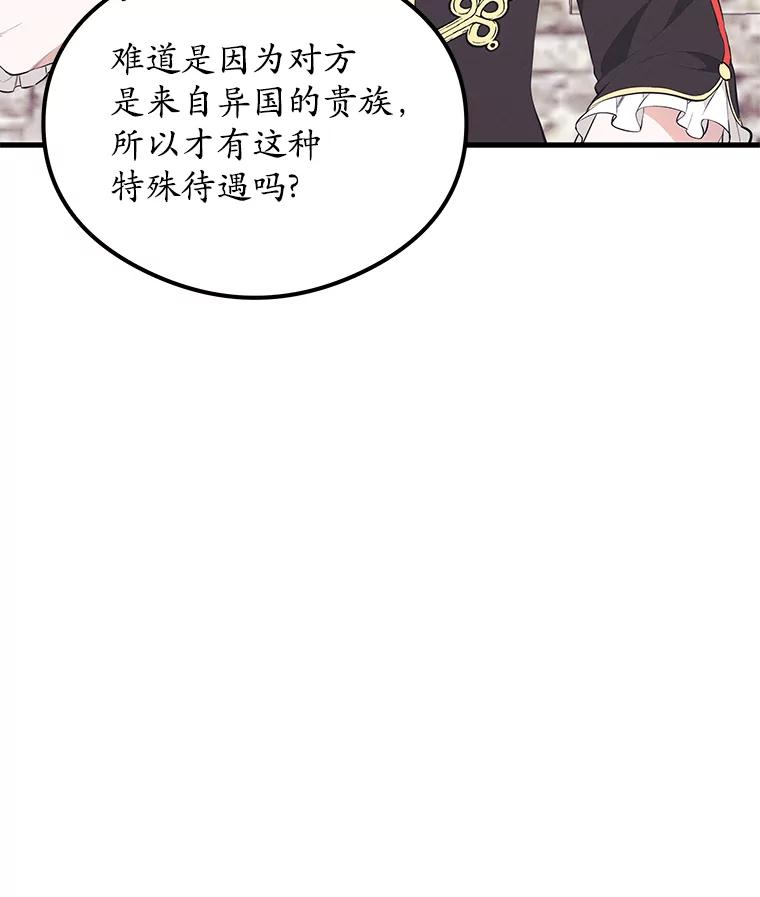 《突然有了老公和孩子》36.对练 第26页