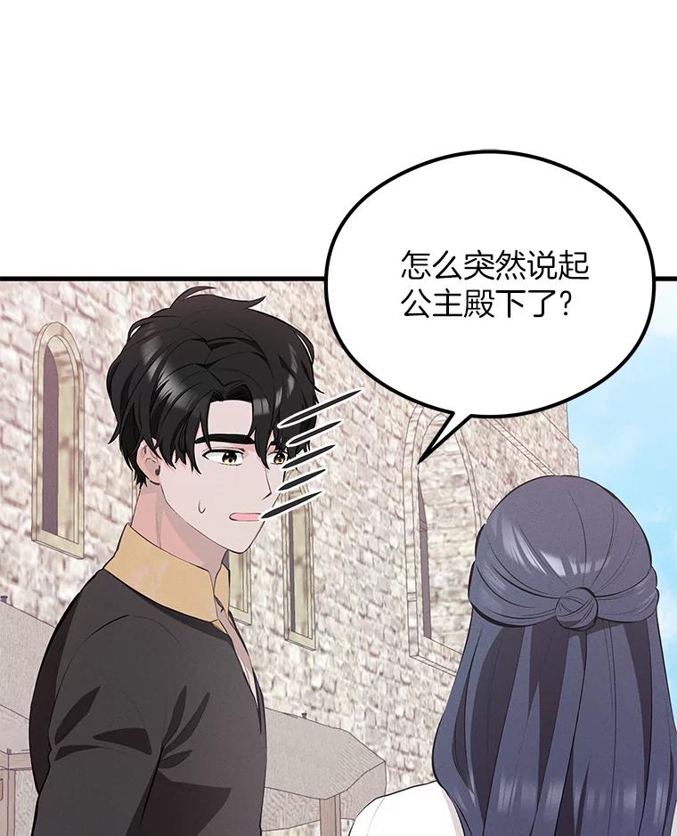 《突然有了老公和孩子》36.对练 第44页
