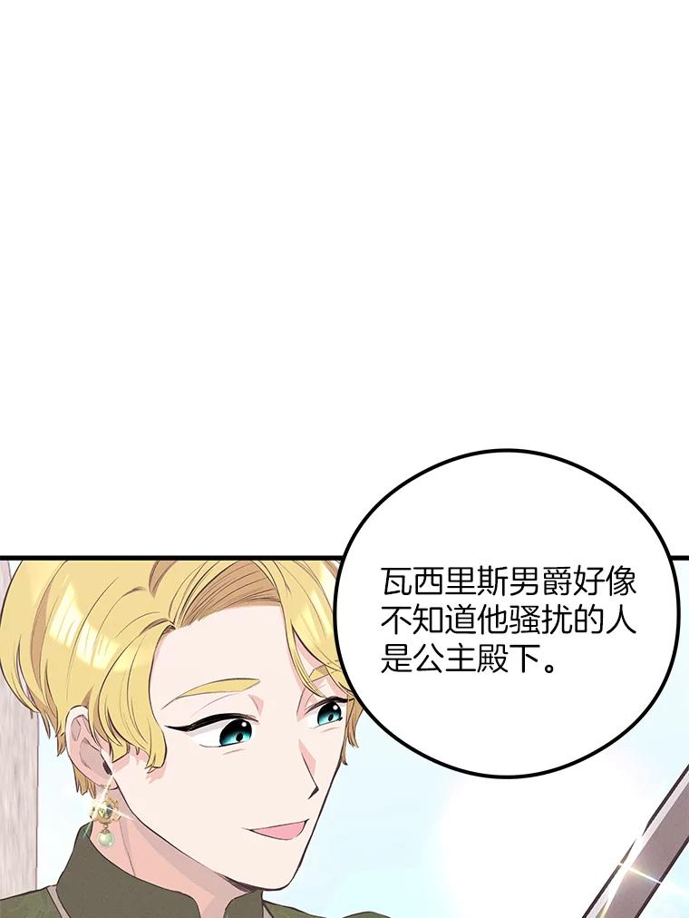 《突然有了老公和孩子》36.对练 第52页