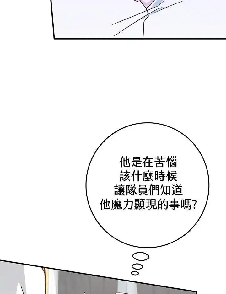 《我才不是Boss的恋人!》第39话 第76页