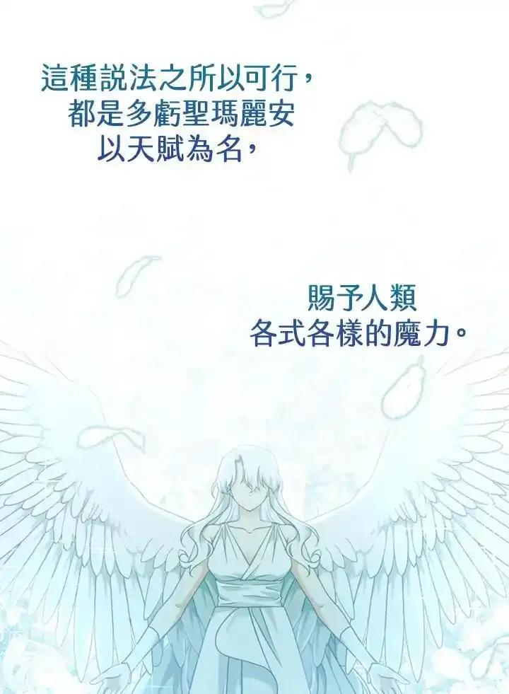 《我才不是Boss的恋人!》第39话 第86页