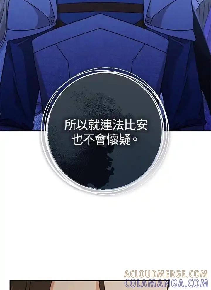 《我才不是Boss的恋人!》第39话 第109页