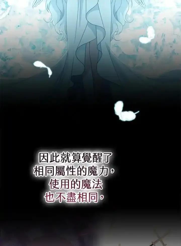 《我才不是Boss的恋人!》第39话 第87页