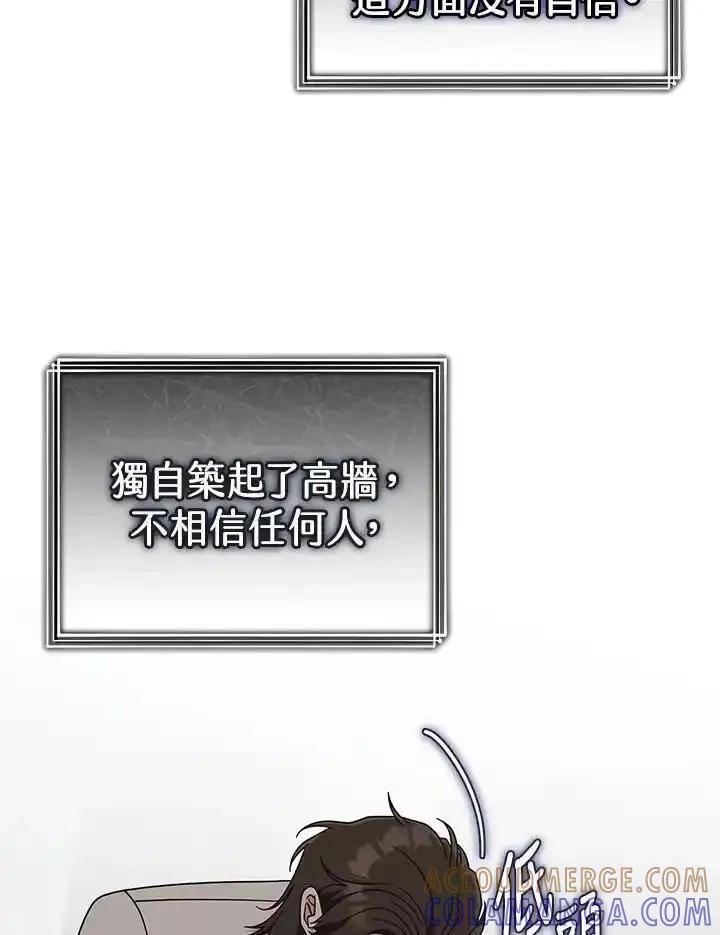 《我才不是Boss的恋人!》第39话 第101页